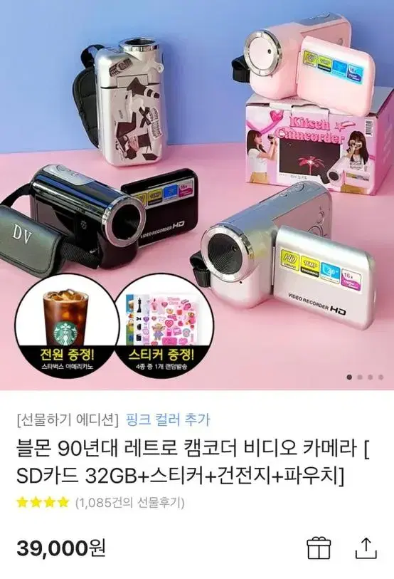 블몬 캠코더 실버